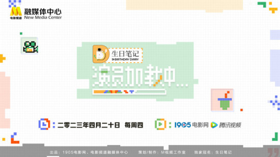 《演员加载中》4.20开播 对话王鹤棣等青年演员