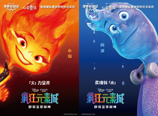 《疯狂元素城》引进中国内地 将担任戛纳闭幕片