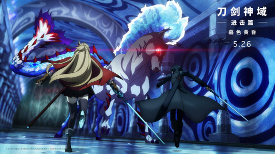 重磅回归!《刀剑神域进击篇：暮色黄昏》定档5.26