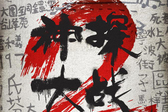 《神探大战2》启动 韦家辉刘青云等原班人马回归