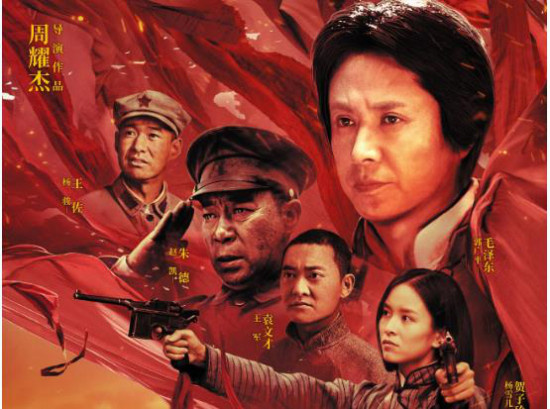 传承井冈山精神！《井冈星火》4月28日全国公映