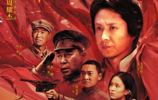 电影《井冈星火》：井冈山精神放射新的时代光芒