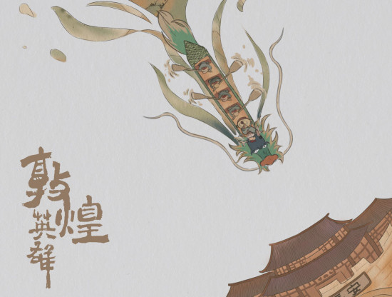 《敦煌英雄》发布节日海报 沙洲与长安隔空对望