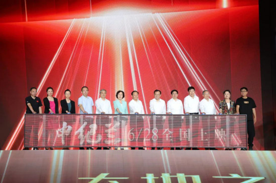 电影《申纪兰》在京首映 6月28日全国院线上映