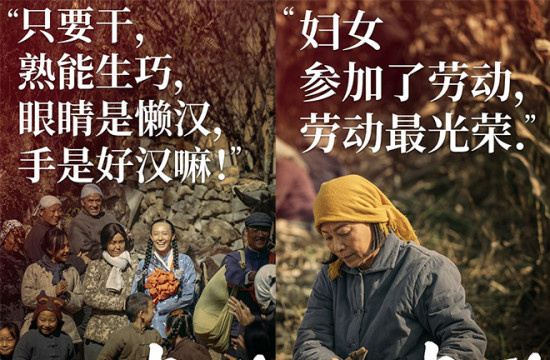 追忆申纪兰精神！电影《申纪兰》发布台词海报