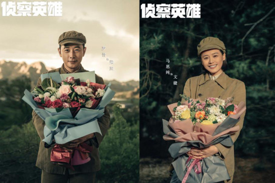 《侦察英雄》曝先导预告 罗晋马思纯再现英雄风采