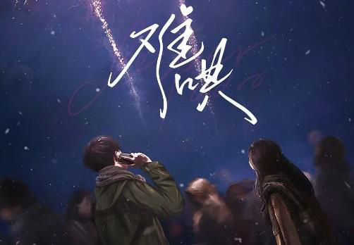 《难哄》选角引热议 剧组发声明:剧本还在打磨