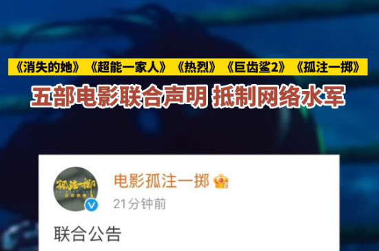 “黑水军”受害者,不止《消失的她》《孤注一掷》