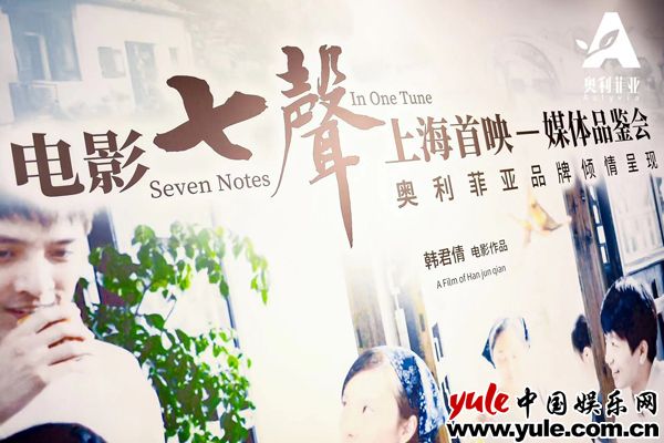 电影《七声》在沪首映 为漂泊在外的劳动者奏响时代之歌