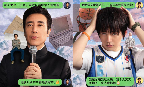 《二手杰作》曝新海报 于和伟郭麒麟倪虹洁狂抛梗