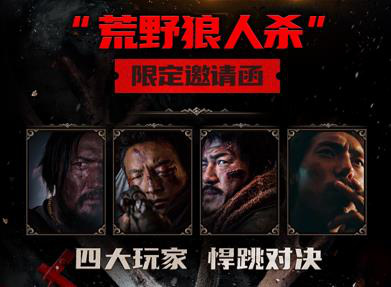 《一个和四个》曝角色组图 全员悍跳狼人互斗心眼