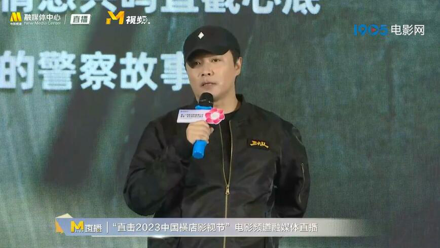 陈思诚介绍《三大队》 透露与《北爱》场景有呼应