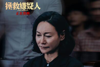 《拯救嫌疑人》发布正片片段 张小斐法庭高压对质