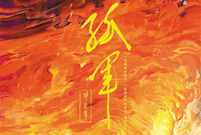 《孤军》：一部有创意、有新意、有诚意的电影