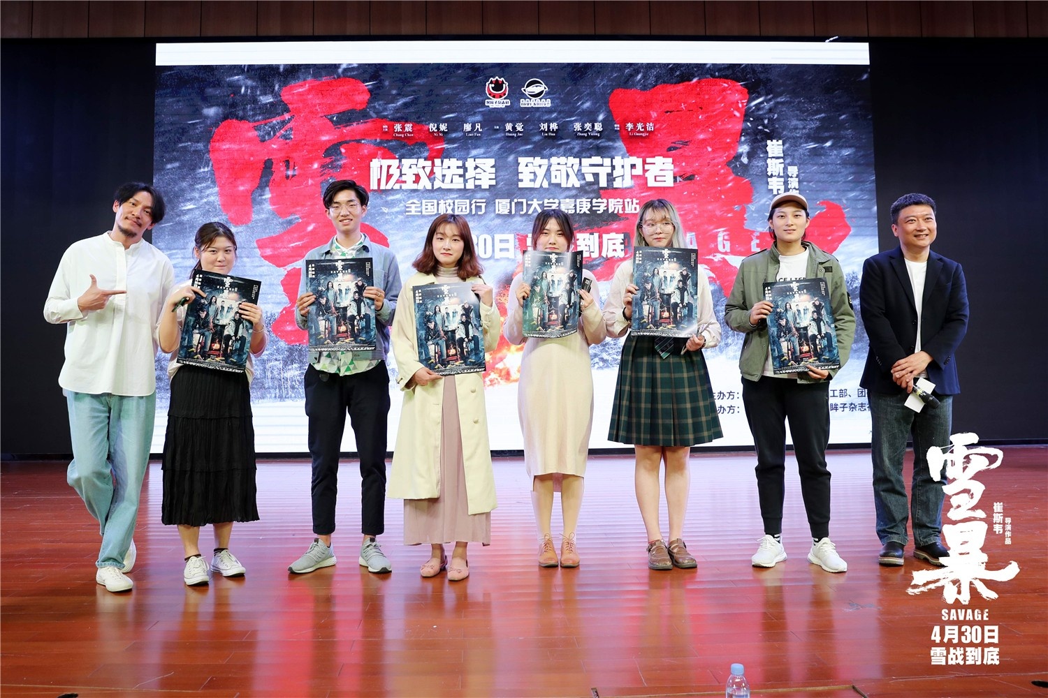 电影《雪暴》被赞五一必看 张震评廖凡“雪暴第一帅”