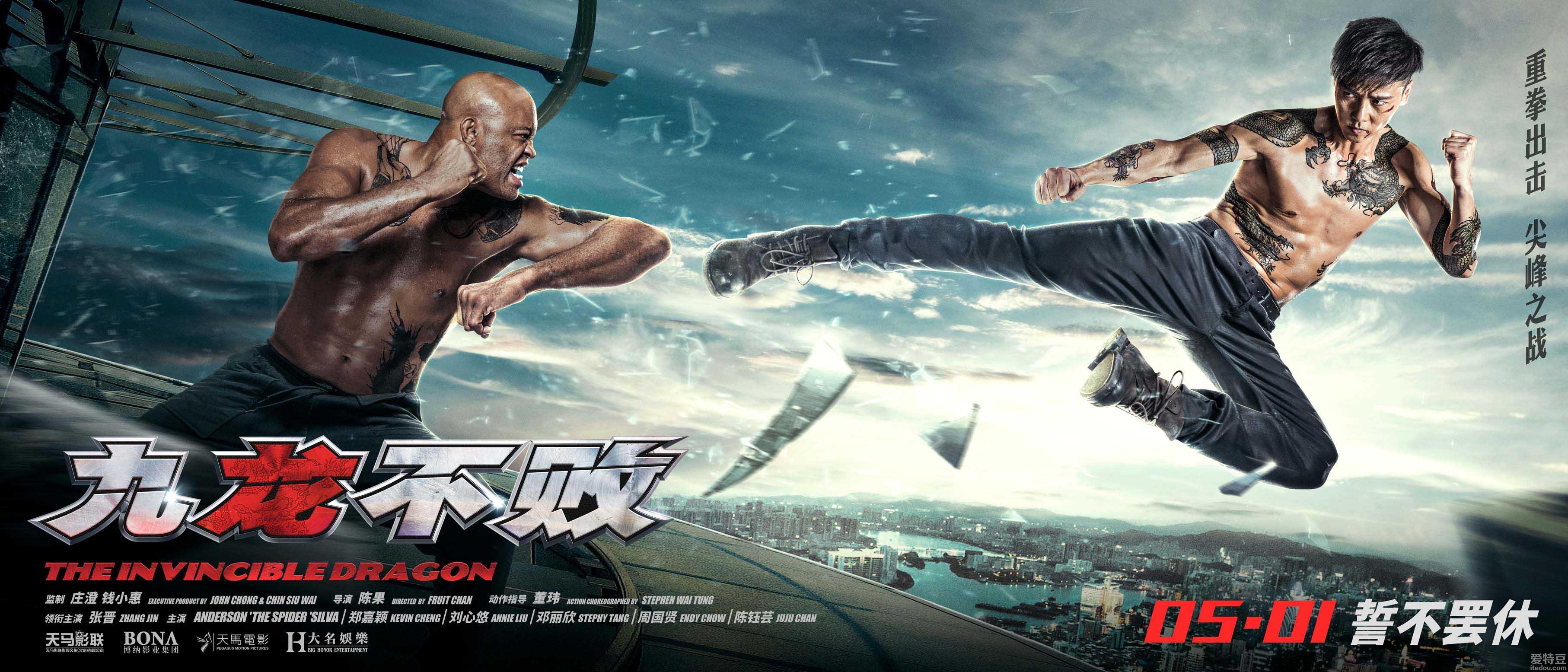 电影《九龙不败》曝光“巅峰对决”海报