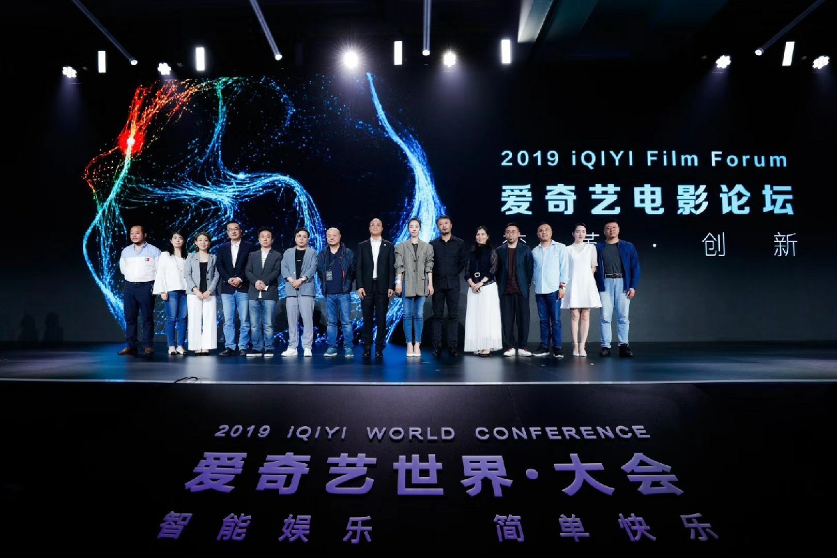 阳蕾出席爱奇艺世界大会 《又见莲花》入选纪念新中国成立70周年影片