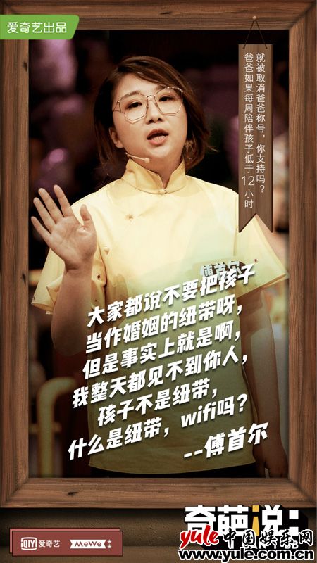 《奇葩说5》papi酱“感觉不适” 臧鸿飞加入马薇薇战队