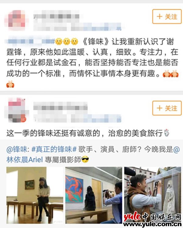 《锋味》开播收视第一 网友叹：霆锋彦祖穿基本款都太帅