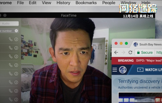 桌面电影累死剪辑师！《网络谜踪》曝幕后特辑