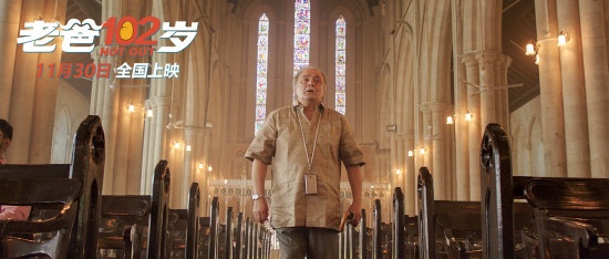 如何看待变老？《老爸102岁》今日上映票房第三