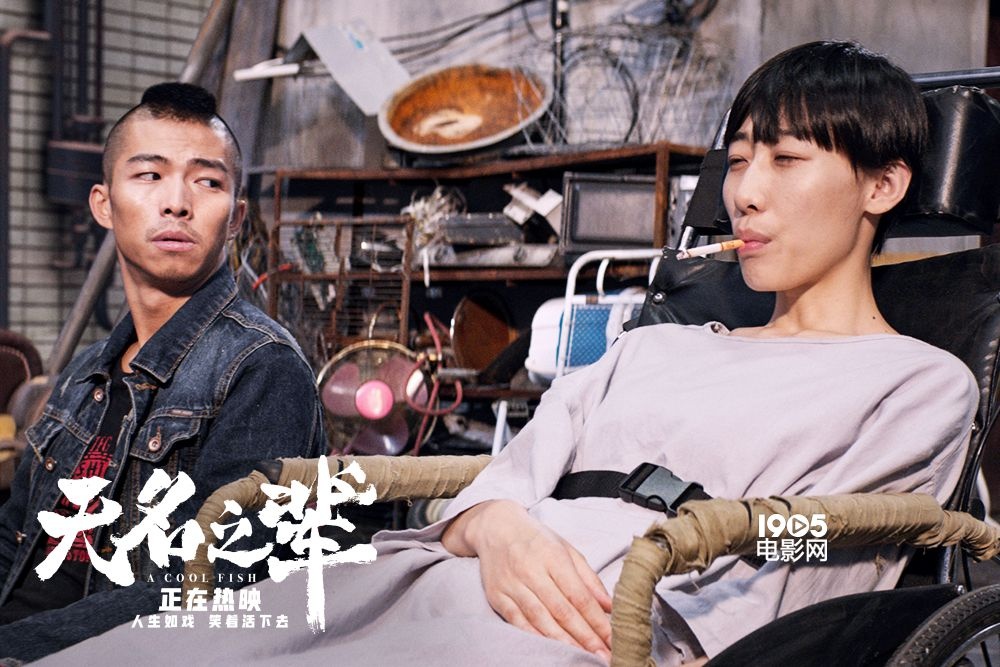 《无名之辈》曝幕后特辑 全方位揭秘年度黑马影片