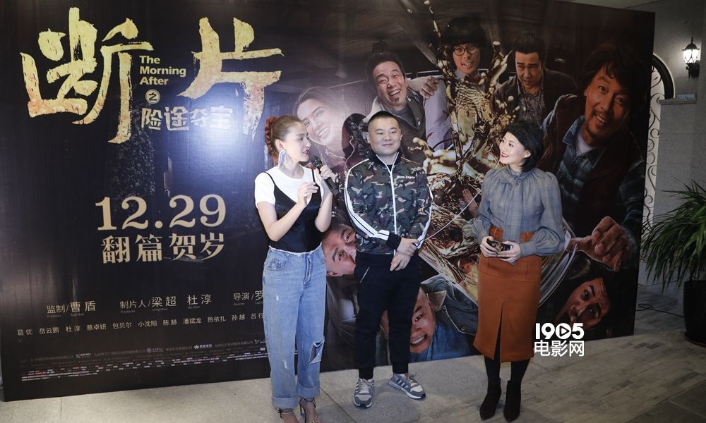 岳云鹏热依扎穿越民国《断片之险途夺宝》庆贺岁