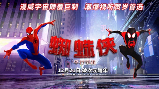 《蜘蛛侠：平行宇宙》曝片段 揭秘小黑蛛隐身技能