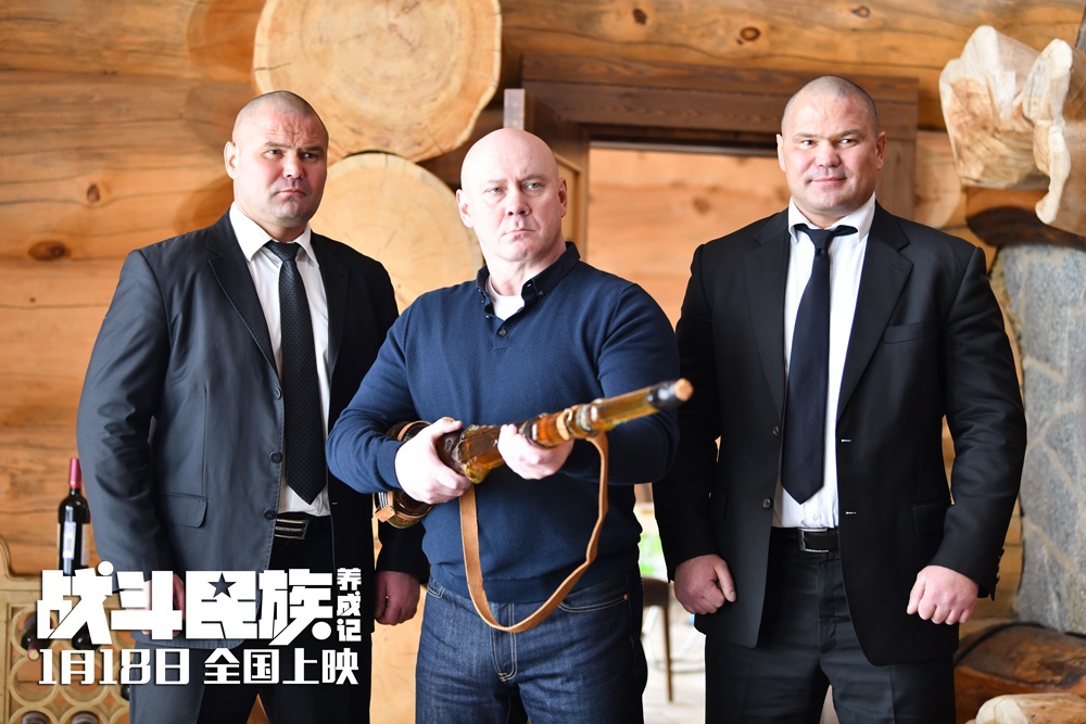 《战斗民族养成记》曝终极预告 中国小伙赴俄提亲