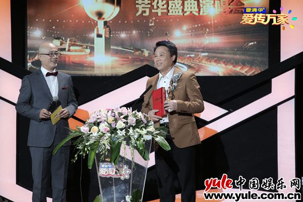 《爱传万家》颁奖盛典圆满收官 芳华之音续梦前行