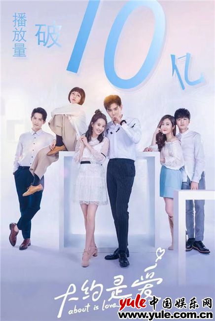 《大约是爱》导演许珮珊揭秘“甜蜜制造”