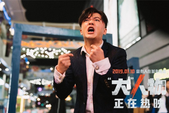 《“大”人物》GAI献唱同名片尾曲 开年热血解气