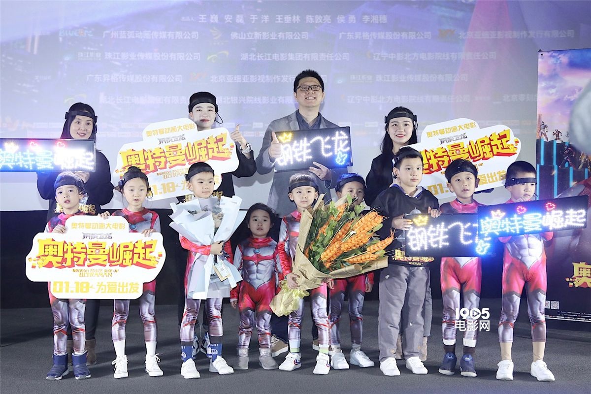 《钢铁飞龙之奥特曼崛起》首映 网红萌娃现场热舞