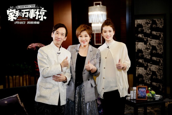 袁咏仪张达明揭秘《家和万事惊》 贴近现实引共鸣