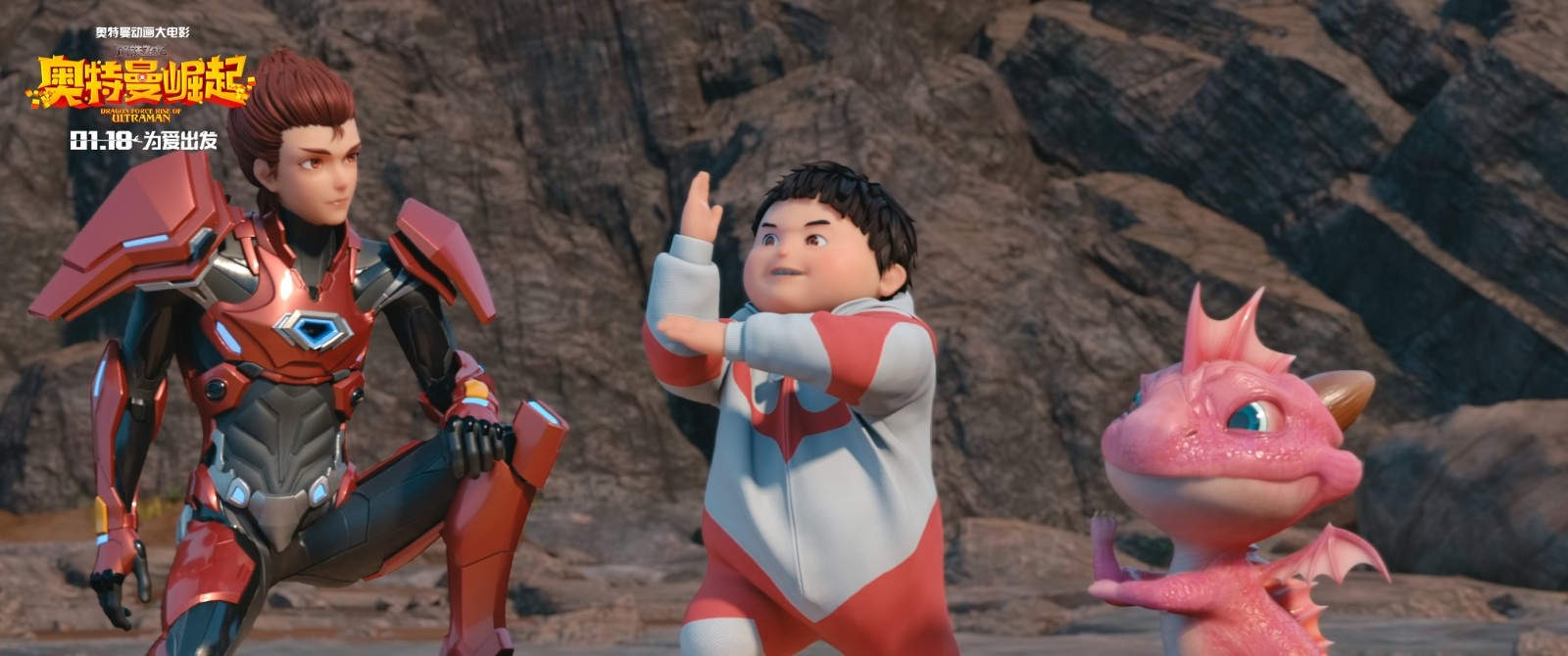 《奥特曼崛起》入驻动画电影高分俱乐部 好评不断