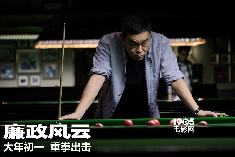 张学友声援《廉政风云》 