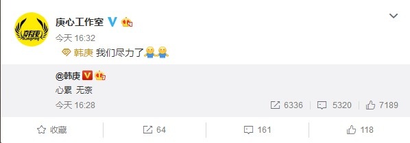 韩庚发博