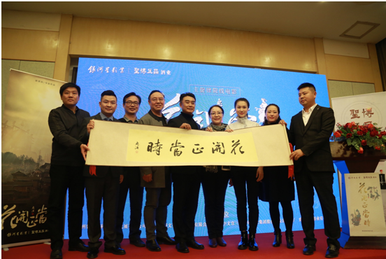 电影《花开正当时》在京启动 现贵州脱贫真实事迹