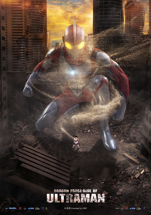 《奥特曼崛起》全国热映中 精良制作尽显国漫匠心