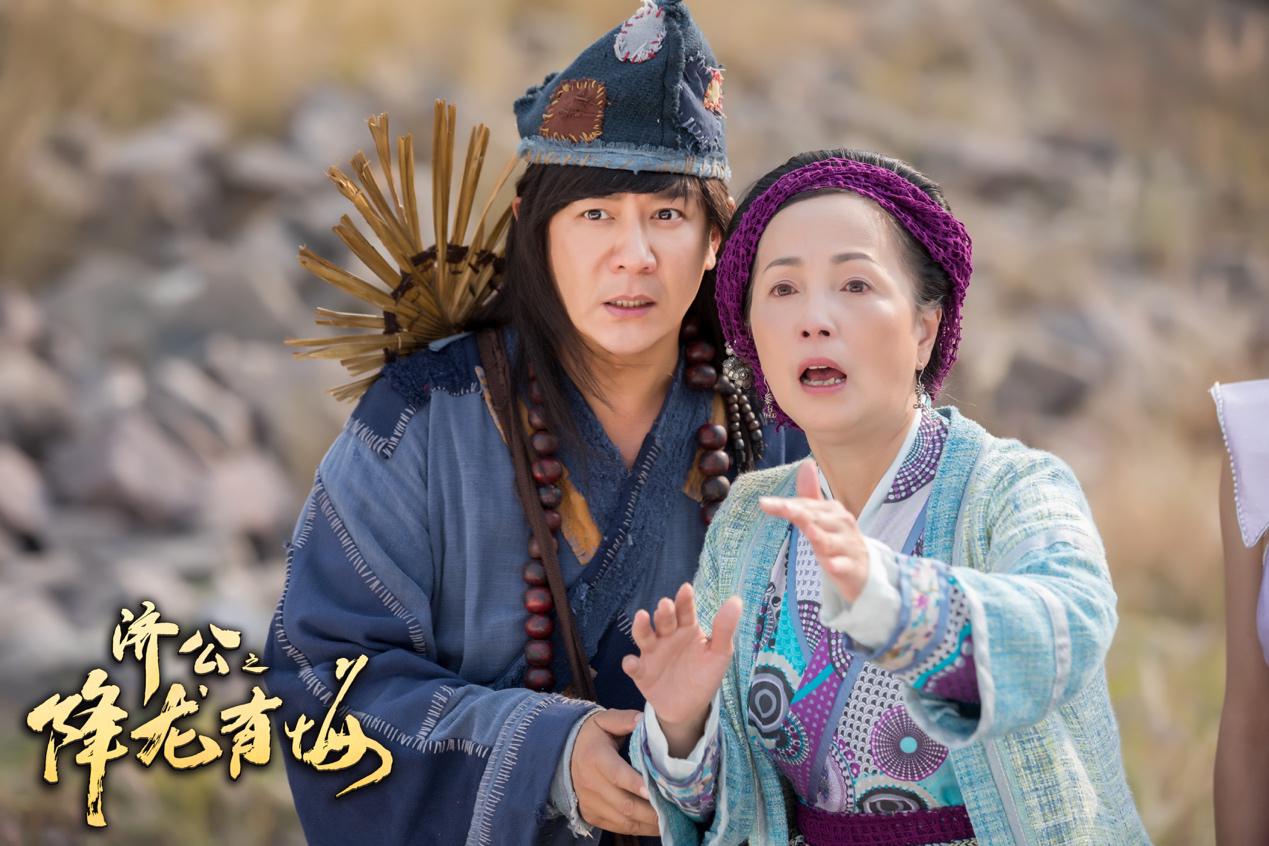 贺岁喜剧《济公之降龙有悔》气势版预告片来袭，爱奇艺爆笑预约中!