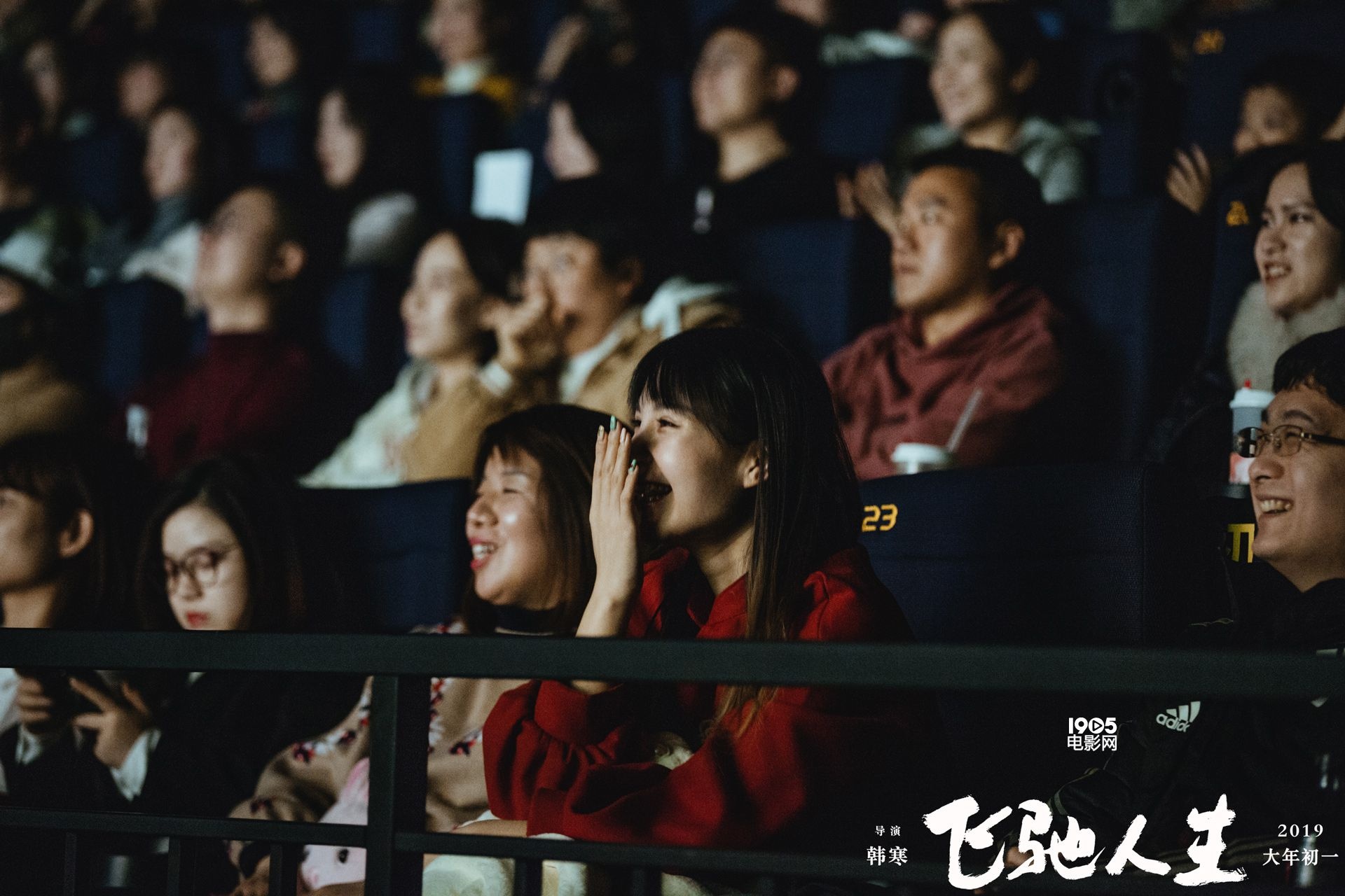 《飞驰人生》小年看片 