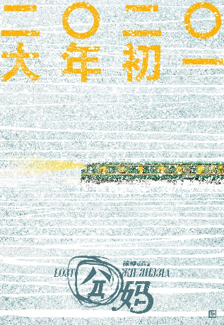 徐峥《囧妈》等三部影视作品开机 欢喜传媒2019年开门红