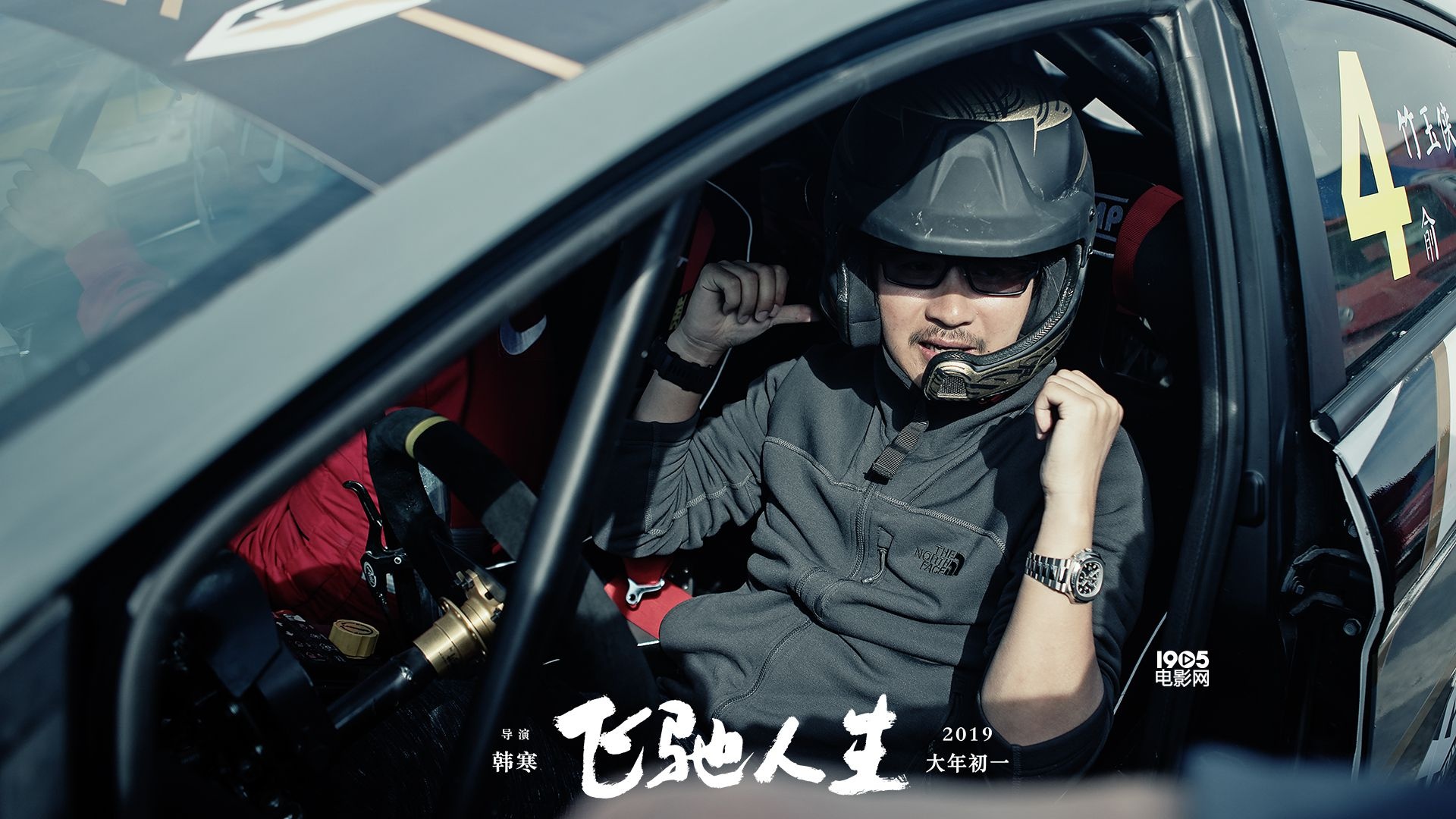 33个重磅彩蛋！《飞驰人生》幕后故事狂戳笑点