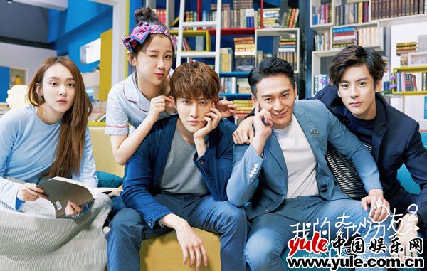 杨之楹《我的奇妙男友2》开播 全新角色加盟引期待