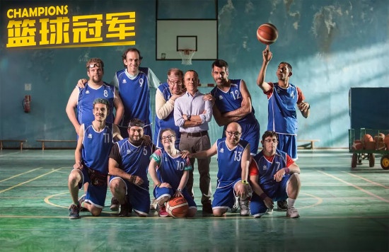 《篮球冠军》有望引进 西班牙“申奥片”温情疗愈