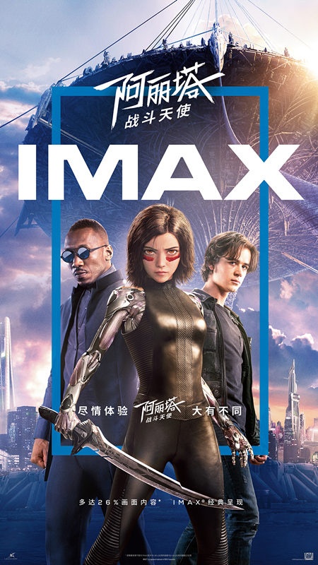 IMAX 3D版《阿丽塔：战斗天使》曝特效团队特辑