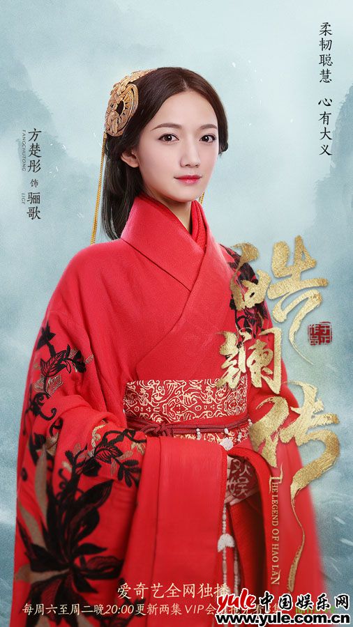 《延禧攻略》青莲再被虐 方楚彤《皓镧传》为爱勇敢