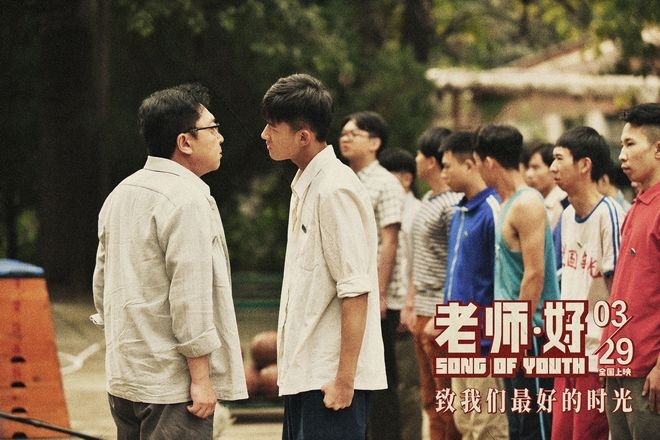 《老师·好》定档3.22 于谦与“熊”学生斗智斗勇