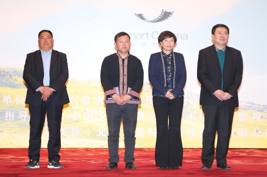 《三变山变》聚焦农村改革 纪录六盘水新时代变迁