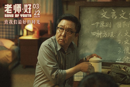 上天给了于谦两碗饭 《老师·好》出演80年代教师